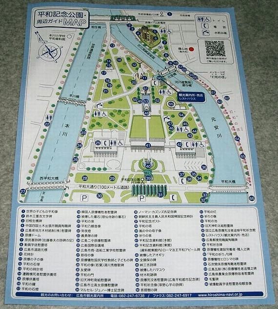 平和記念公園周辺マップ
